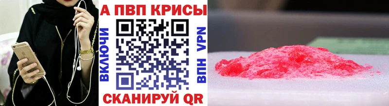 Alpha-PVP Crystall  купить закладку  Любим 
