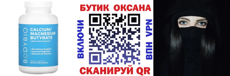Бутират 1.4BDO ссылка на мегу вход Любим