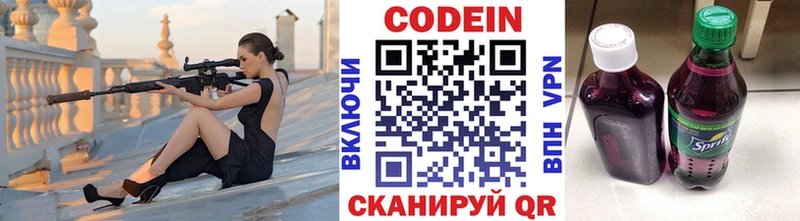 Codein Purple Drank  наркотики  Любим 